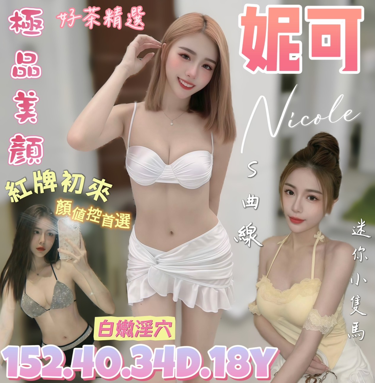 花蓮 樓鳳 芷蓉 20/38F